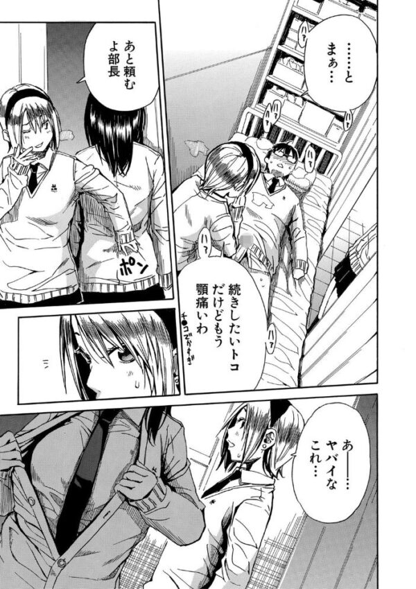 【エロ漫画】学園のフェラ三昧で巨乳の相手と中出しを狙う騎乗位セックス☆出会いから始まる濃密な夜の関係 サンプル画像