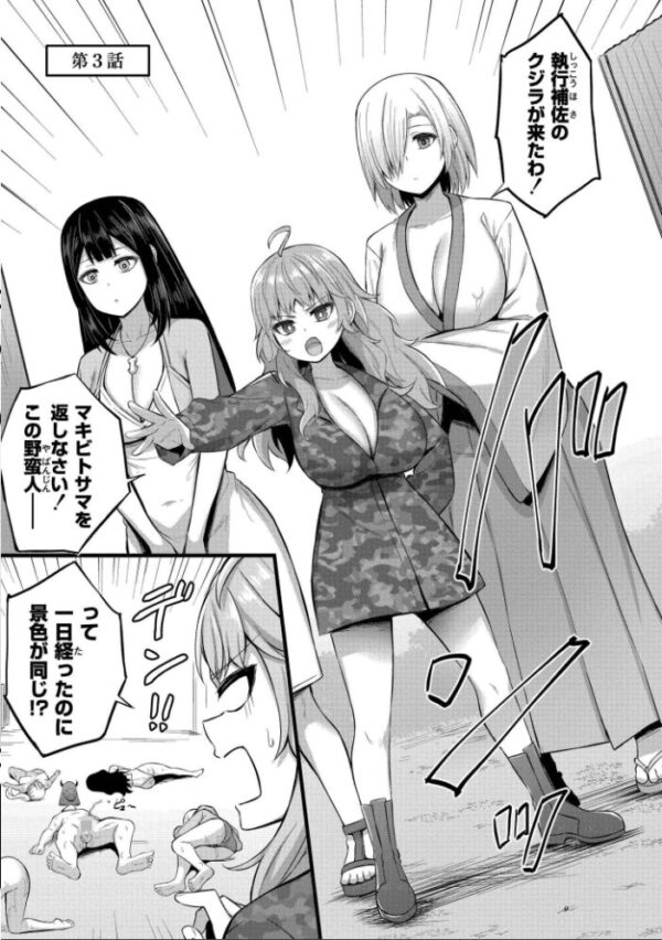 【エロ漫画】巨乳ギャルと姉と妹のハーレム中出しフェラ騎乗位で濃密に絡む島の露出義務ｗ サンプル画像