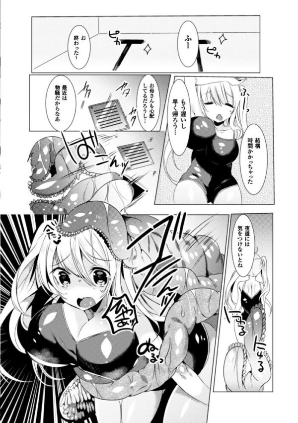 【エロ漫画】巨乳シスターと中出しを狙う刺激的ファンタジー騎乗位の夜を描く! サンプル画像