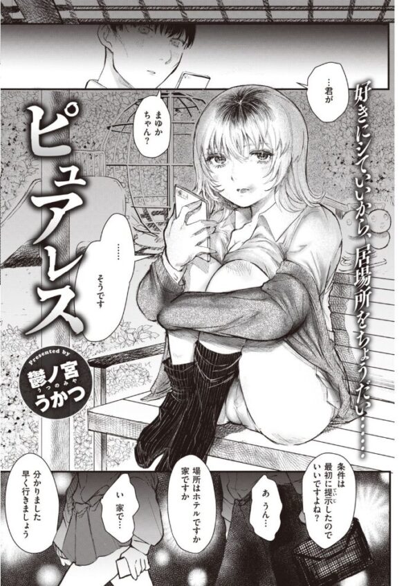 【エロ漫画】 COMIC快楽天 2021年02月号 サンプル画像
