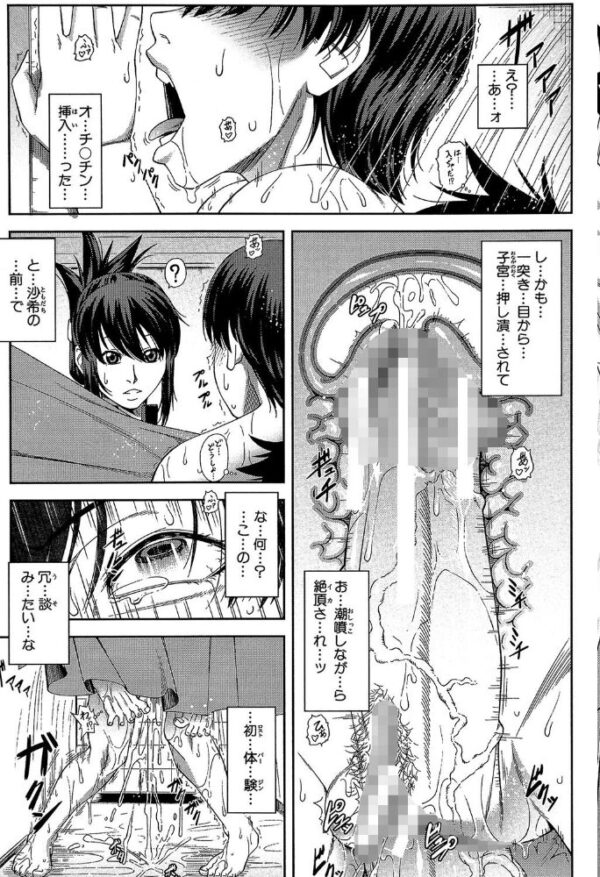 【エロ漫画】 私が虜になって犯る【第1話立ち読み付き】 サンプル画像