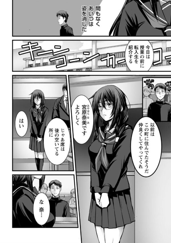 【エロ漫画】寝取られ美乳の女教師とOLが中出しフェラで翻弄する騎乗位セックスの罠w サンプル画像