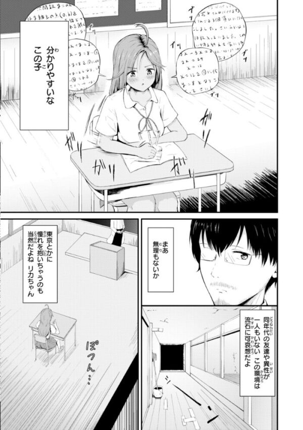 【エロ漫画】姉と妹と人妻が寝取られに堕ちる瞬間を見てしまい中出しやフェラで快感に溺れる夜ｗ サンプル画像