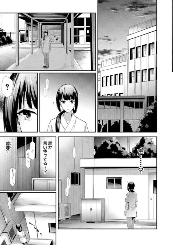 【エロ漫画】姉妹の恋心を彼女たち以外に奪われる瞬間を描く NTR 要素強めの寝取られドラマを巡る夜w サンプル画像
