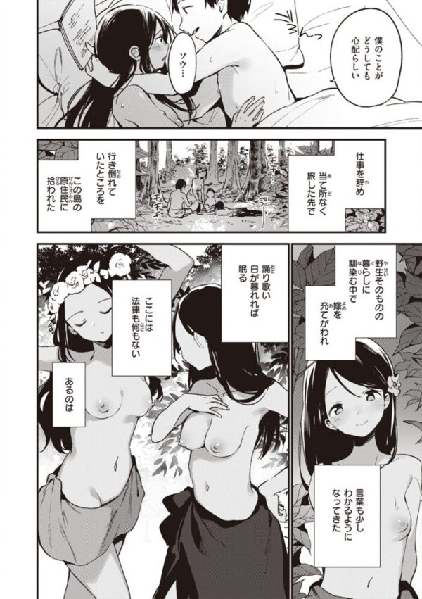 【エロ漫画】寝取られの妹と巨乳美女たちの中出しフェラ騎乗位を巡る背徳セックスw サンプル画像
