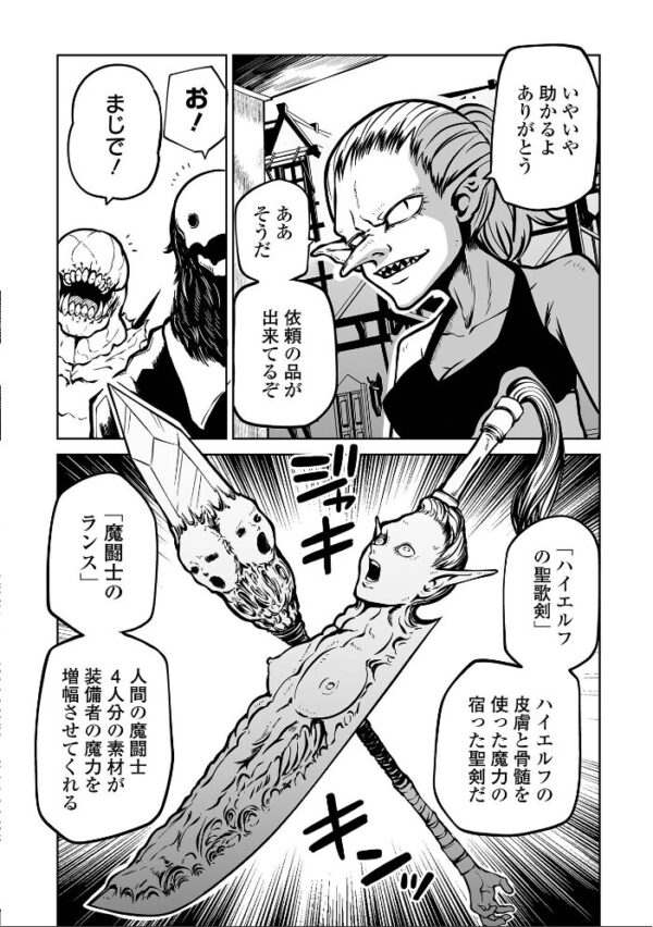 【エロ漫画】巨乳美少女を拘束し快楽に堕とすアナルとイラマチオの恥辱プレイw サンプル画像