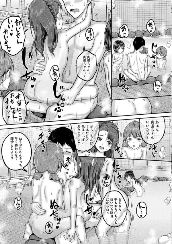 【エロ漫画】ニートの管理人は女子寮で囲われるハーレム生活を選ぶ中出しパイズリの夜ｗ サンプル画像