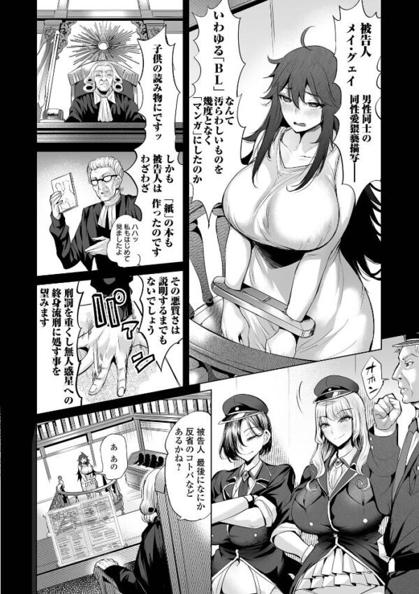 【エロ漫画】巨乳ギャルと母の関係に中出ししちゃう騎乗位パイズリとイラマチオの痴態w サンプル画像