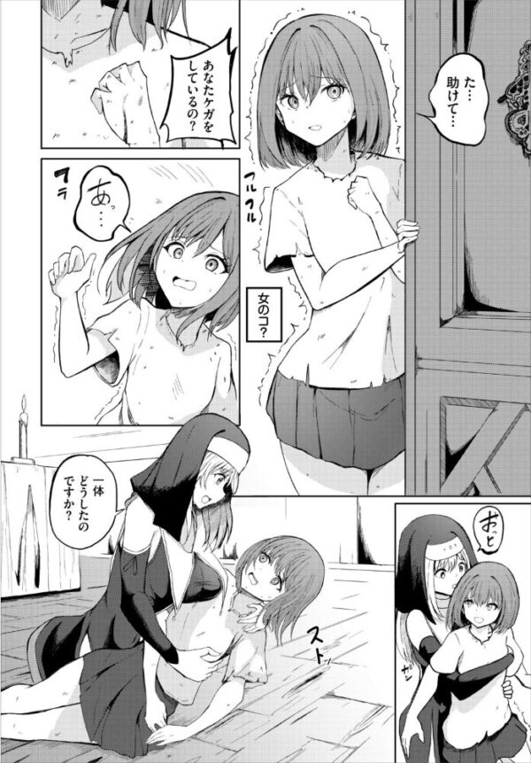 【エロ漫画】姉系シスターと中出しフェラを極める ダンジョン攻略はSEXで！！の世界での禁断プレイｗ サンプル画像