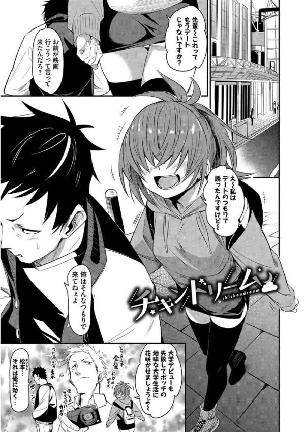 【エロ漫画】制服姿の後輩と学園ラブ×潮吹き巨乳の秘密の放課後セックス hookupsw サンプル画像