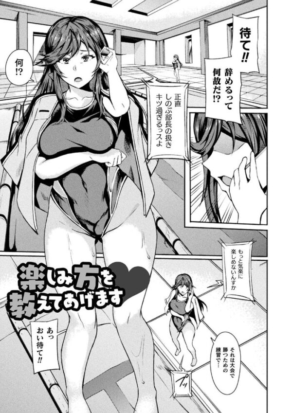 【エロ漫画】巨乳美少女が囚われの街でフェラと騎乗位に挑む、催淫に染まる正義の物語! サンプル画像