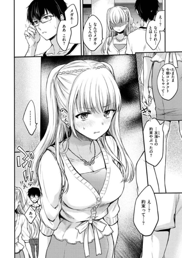 【エロ漫画】派手なギャルOLが職場で誘惑する中出しと騎乗位の嗜好を満たす夜のオフィスセックスw サンプル画像
