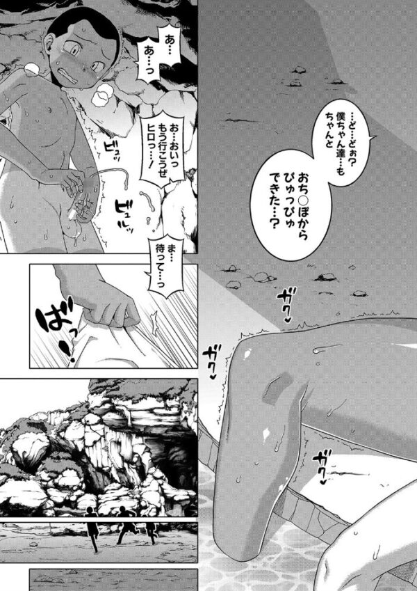 【エロ漫画】人妻の日常を崩す息子の友人Nくんと巨乳の背徳セックス仲間たちを描くNTR寝取られ！ サンプル画像