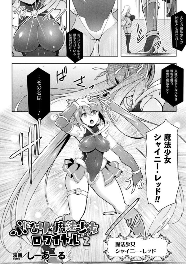 【エロ漫画】 くっ殺ヒロインズ Vol.17 サンプル画像