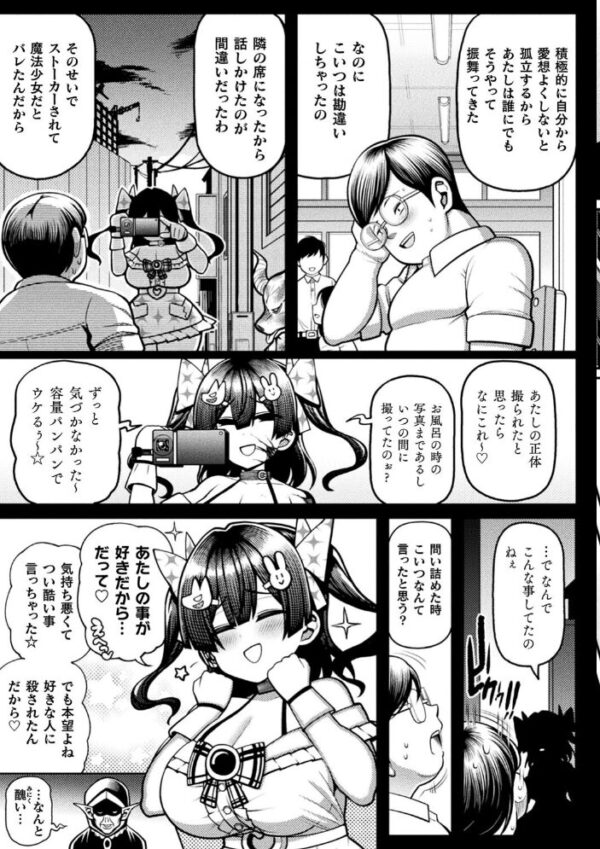 【エロ漫画】 くっ殺ヒロインズ Vol.19 サンプル画像