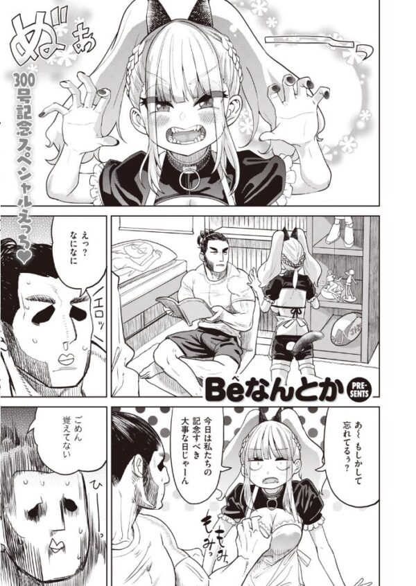 【エロ漫画】 COMIC快楽天 2020年08月号 サンプル画像