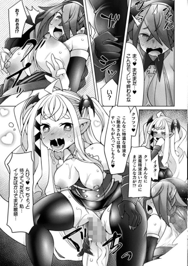 【エロ漫画】 くっ殺ヒロインズ Vol.2 サンプル画像