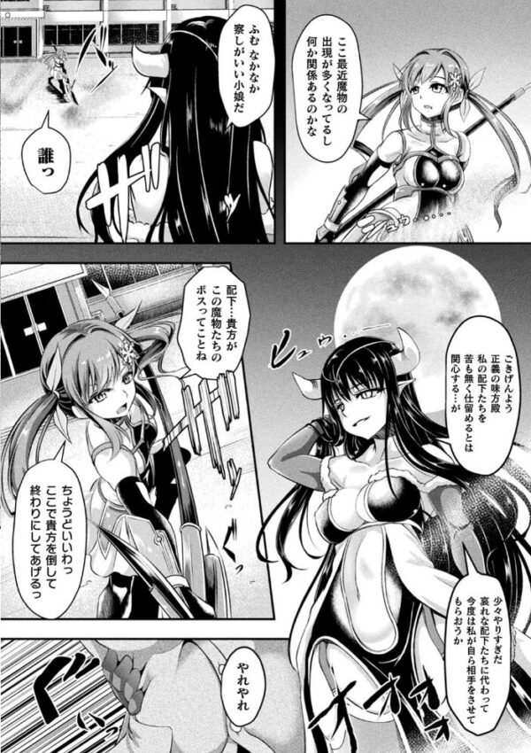 【エロ漫画】 くっ殺ヒロインズ Vol.5 サンプル画像