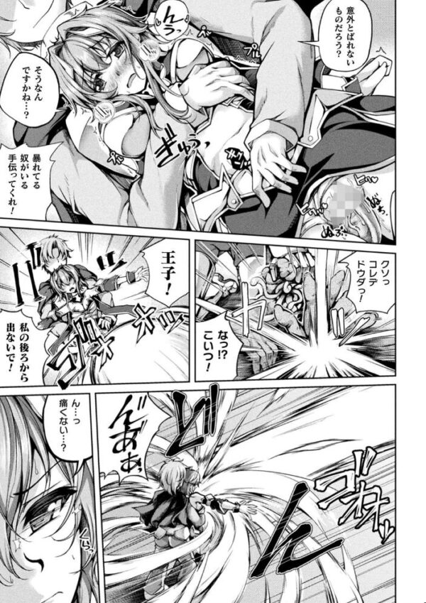 【エロ漫画】 くっ殺ヒロインズ Vol.7 サンプル画像