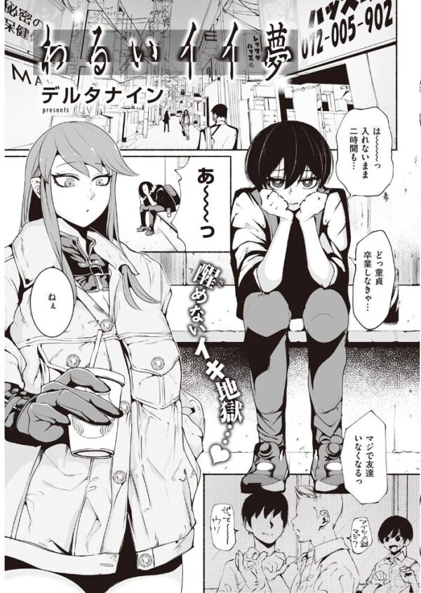 【エロ漫画】 COMIC快楽天 2021年10月号 サンプル画像