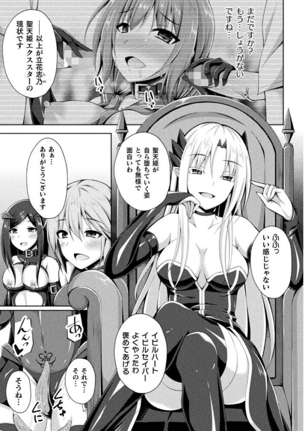 【エロ漫画】 くっ殺ヒロインズ Vol.1 サンプル画像