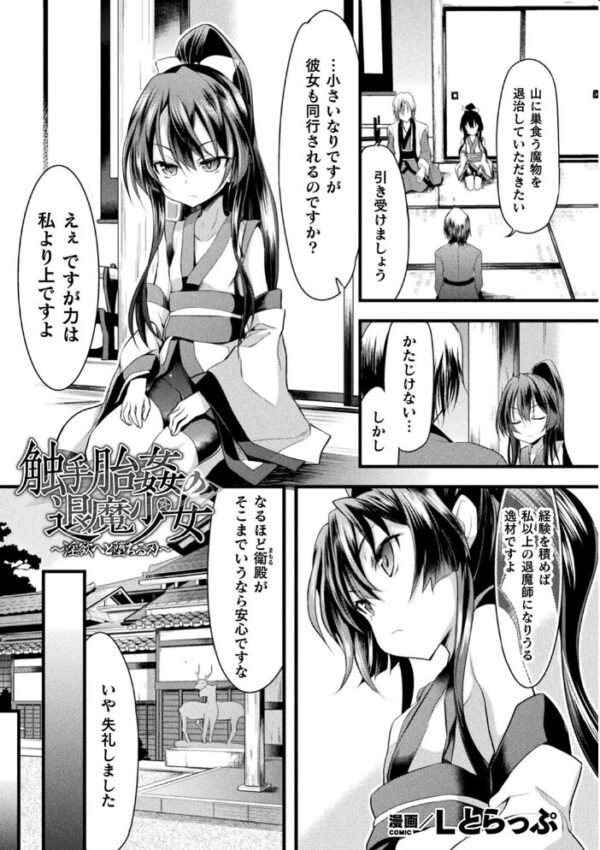 【エロ漫画】 くっ殺ヒロインズ Vol.4 サンプル画像