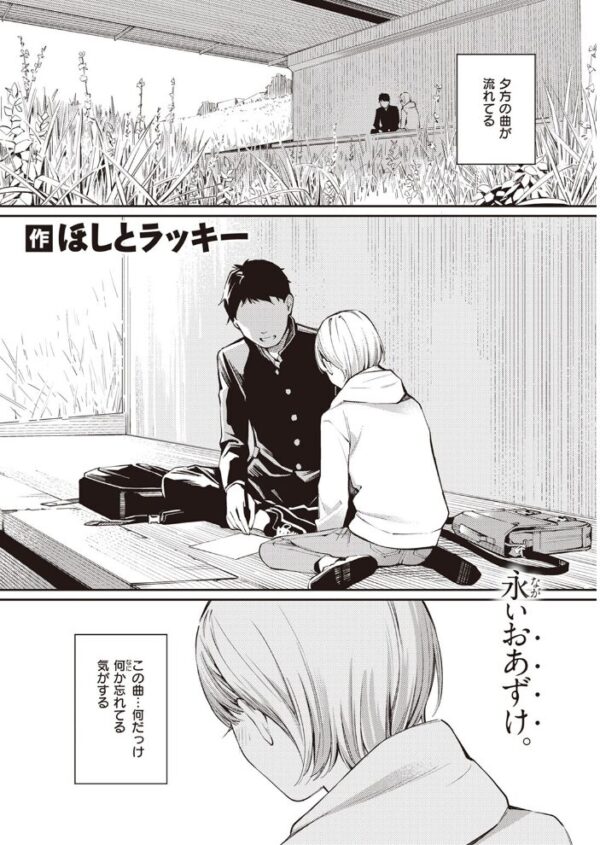 【エロ漫画】 COMIC快楽天 2023年08月号 サンプル画像