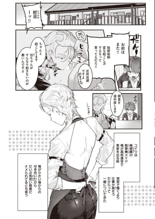 【エロ漫画】 COMIC快楽天 2022年05月号 サンプル画像