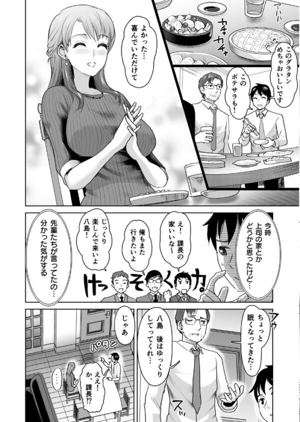 【エロ漫画】美乳人妻と3人で過ごす濃密ハーレム騎乗位フェラ中出しの夜w サンプル画像