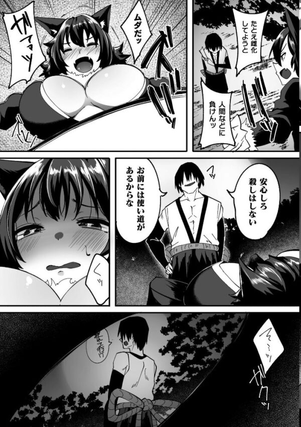 【エロ漫画】淫紛の黒衣を纏う姫は巨乳の女体化を経て中出しとフェラに溺れる騎士との禁断の戦場!! サンプル画像