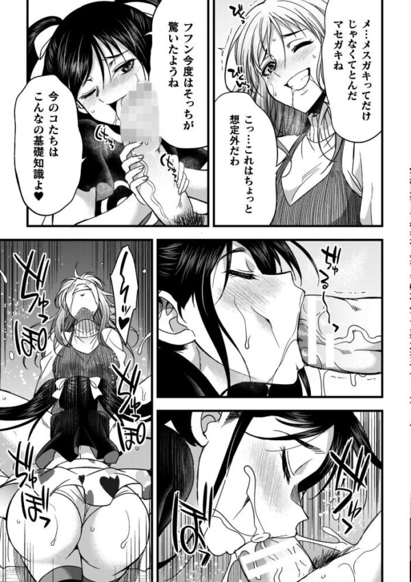 【エロ漫画】巨乳シスターと騎乗位で中出しを狙う爆乳ファンタジーの冒険w サンプル画像