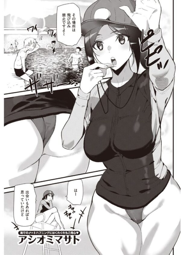 【エロ漫画】 COMIC快楽天 2021年08月号 サンプル画像