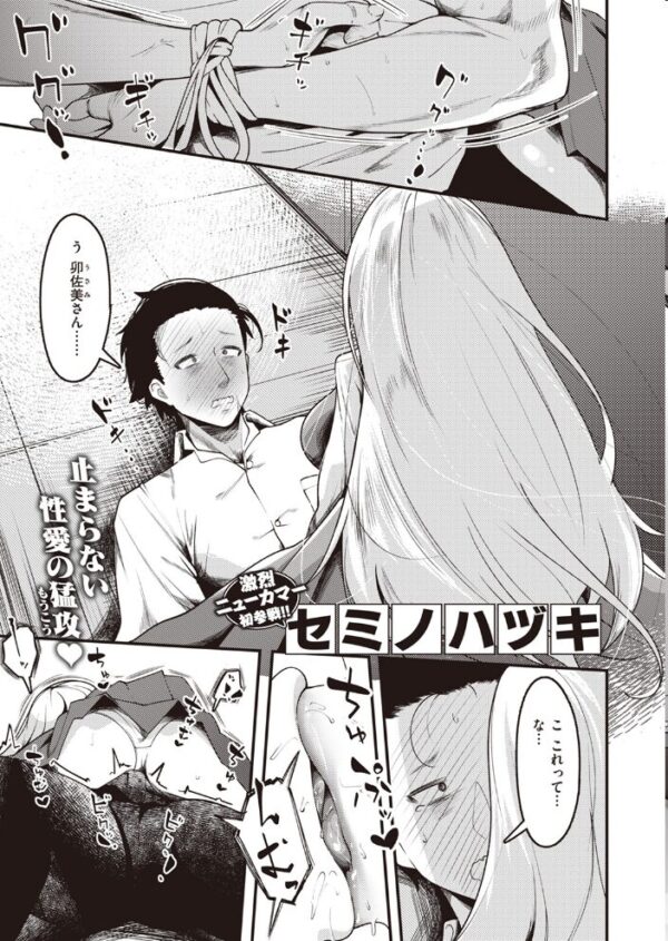 【エロ漫画】 COMIC快楽天 2023年11月号 サンプル画像