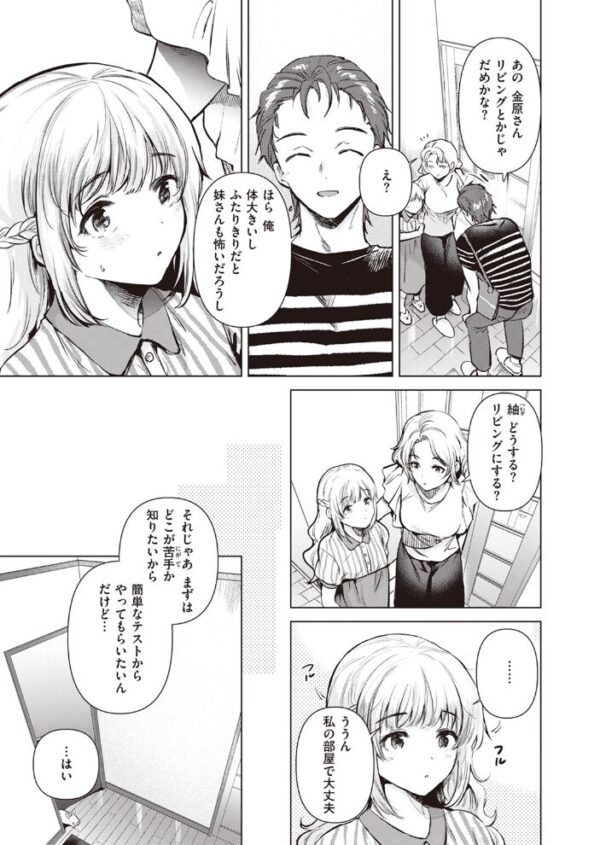 【エロ漫画】 COMIC快楽天 2023年09月号 サンプル画像