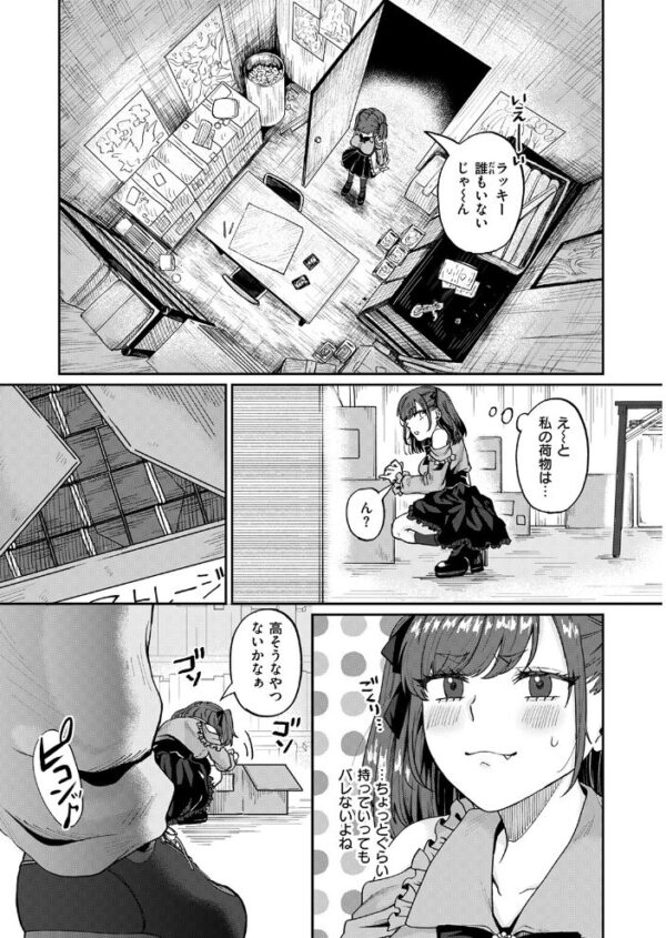 【エロ漫画】 COMIC失楽天 2026年10月号 サンプル画像