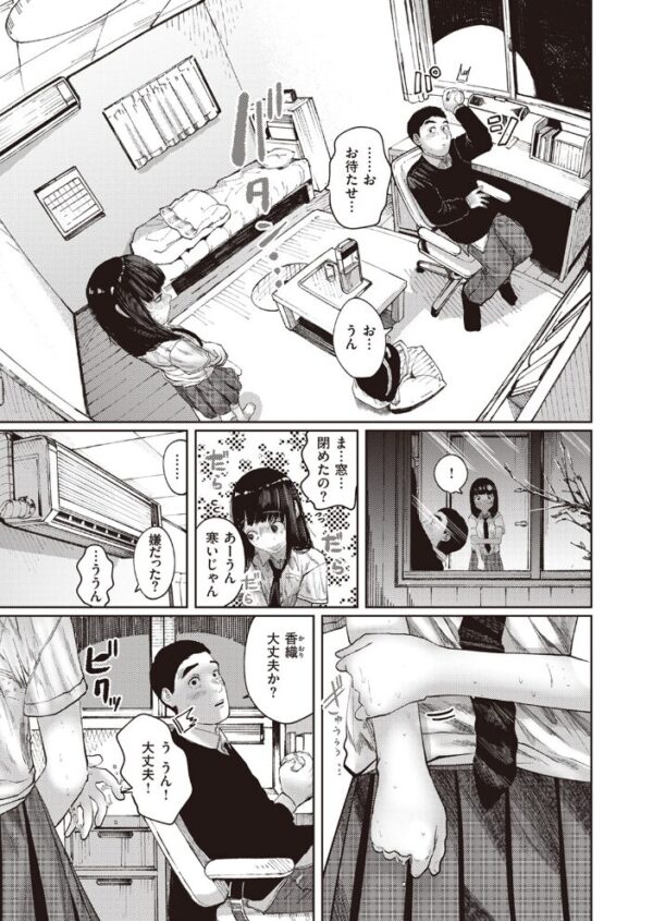 【エロ漫画】 COMIC快楽天 2023年10月号 サンプル画像