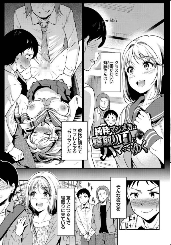 【エロ漫画】寝取られ系の美乳姉妹に堕ちる中出しフェラと露出プレイの快感w サンプル画像