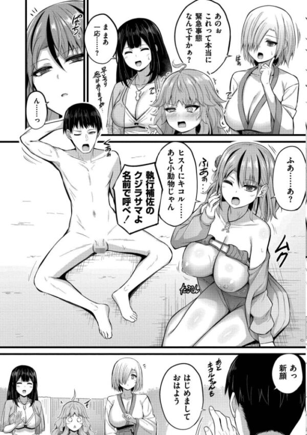 【エロ漫画】巨乳ギャルと姉と妹のハーレム中出しフェラ騎乗位で濃密に絡む島の露出義務ｗ サンプル画像
