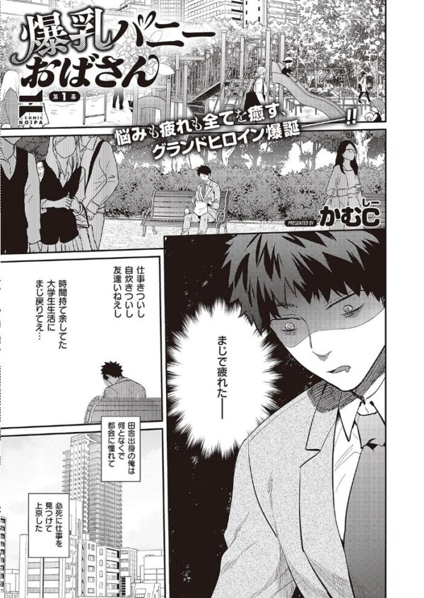【エロ漫画】 COMIC E×E 43【FANZA限定特典付き】 サンプル画像