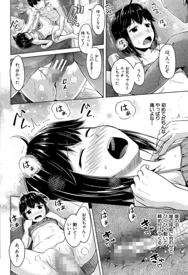 【エロ漫画】姉と妹に囲まれて中出しを重ねる発情ハーレム日誌w サンプル画像