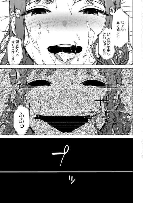 【エロ漫画】寝取られ系の巨乳美人に奪われる夜…中出し・フェラ・乱交で堕ちる背徳ハーレムｗ サンプル画像