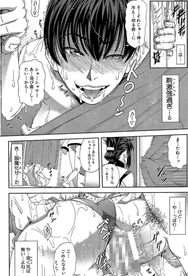 【エロ漫画】 私が虜になって犯る【第1話立ち読み付き】 サンプル画像