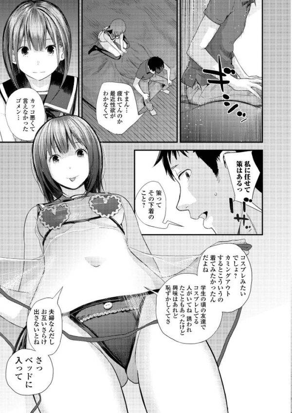 【エロ漫画】姉と妹が近い距離で触れ合い中出しフェラと騎乗位を重ねる禁断の夜ｗ サンプル画像