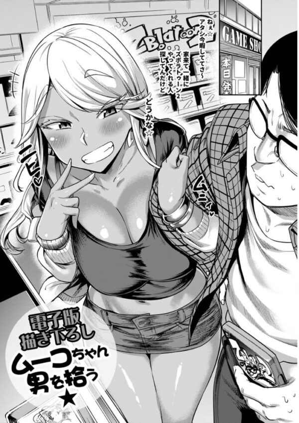 【エロ漫画】巨乳ギャルのフェラと手コキで中出し絶頂！騎乗位にも溺れる制服美少女の夜のオフィス風景ｗ サンプル画像