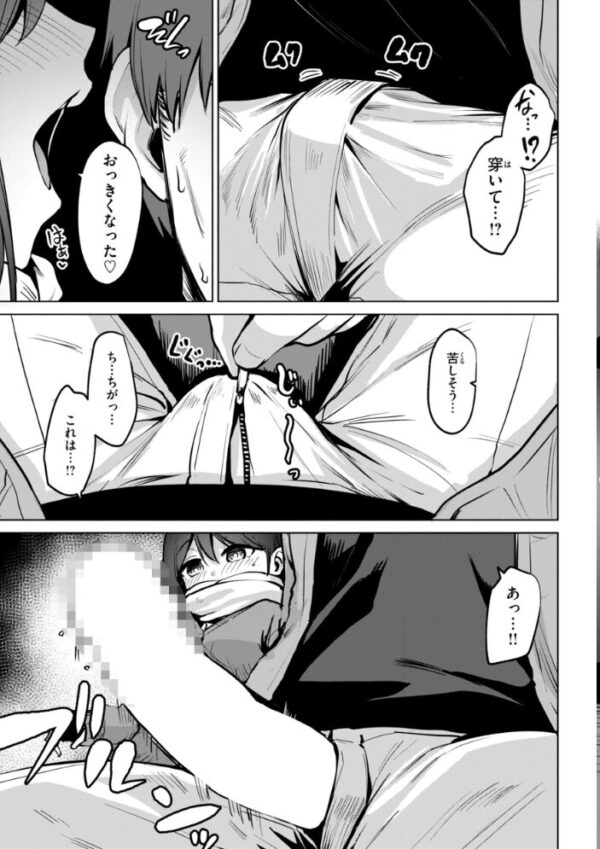 【エロ漫画】巨乳美乳の彼女と露出隠した夜に中出しフェラと騎乗位を楽しむ関係w サンプル画像