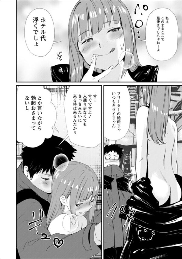 【エロ漫画】露出プレイに溺れる美少女たちと、彼女たちの限界を引き出す秘密の場所でのハプニングを描く話題作！ サンプル画像