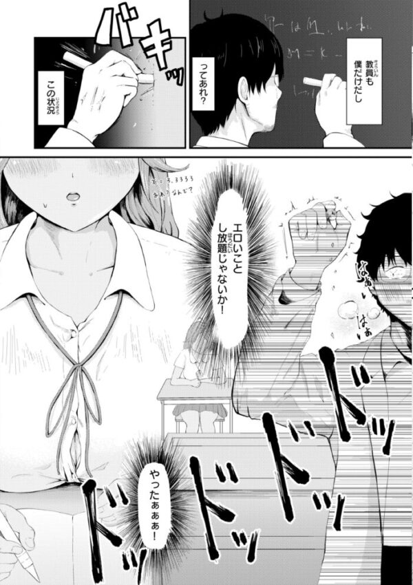 【エロ漫画】姉と妹と人妻が寝取られに堕ちる瞬間を見てしまい中出しやフェラで快感に溺れる夜ｗ サンプル画像