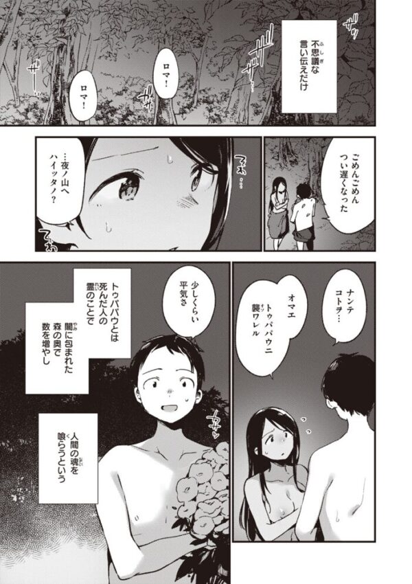 【エロ漫画】寝取られの妹と巨乳美女たちの中出しフェラ騎乗位を巡る背徳セックスw サンプル画像