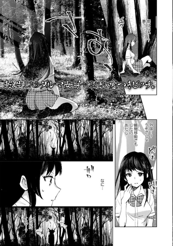 【エロ漫画】美乳の彼女と露出で絡む拘束プレイ 巨乳を狙われ中出しへ導かれる夜!! サンプル画像