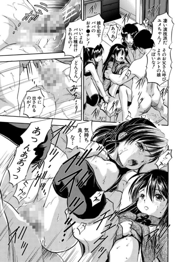 【エロ漫画】 ぷにまんハーレム▼種つけ隊 サンプル画像